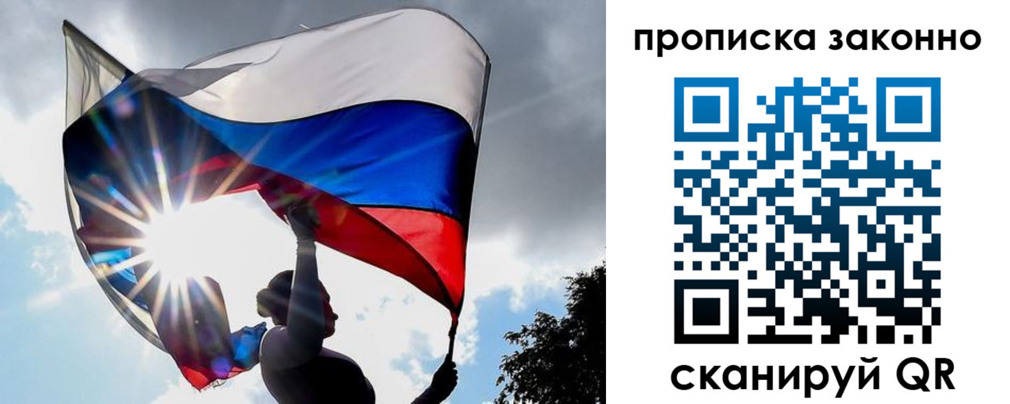 миграционный учет в Меленках
