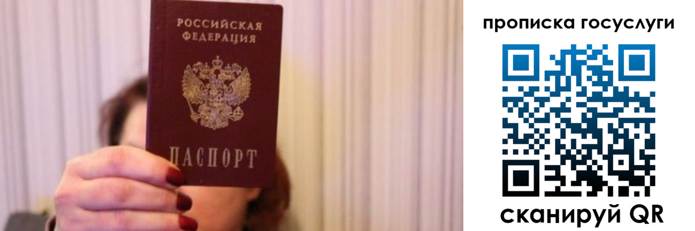 где прописаться в Меленках