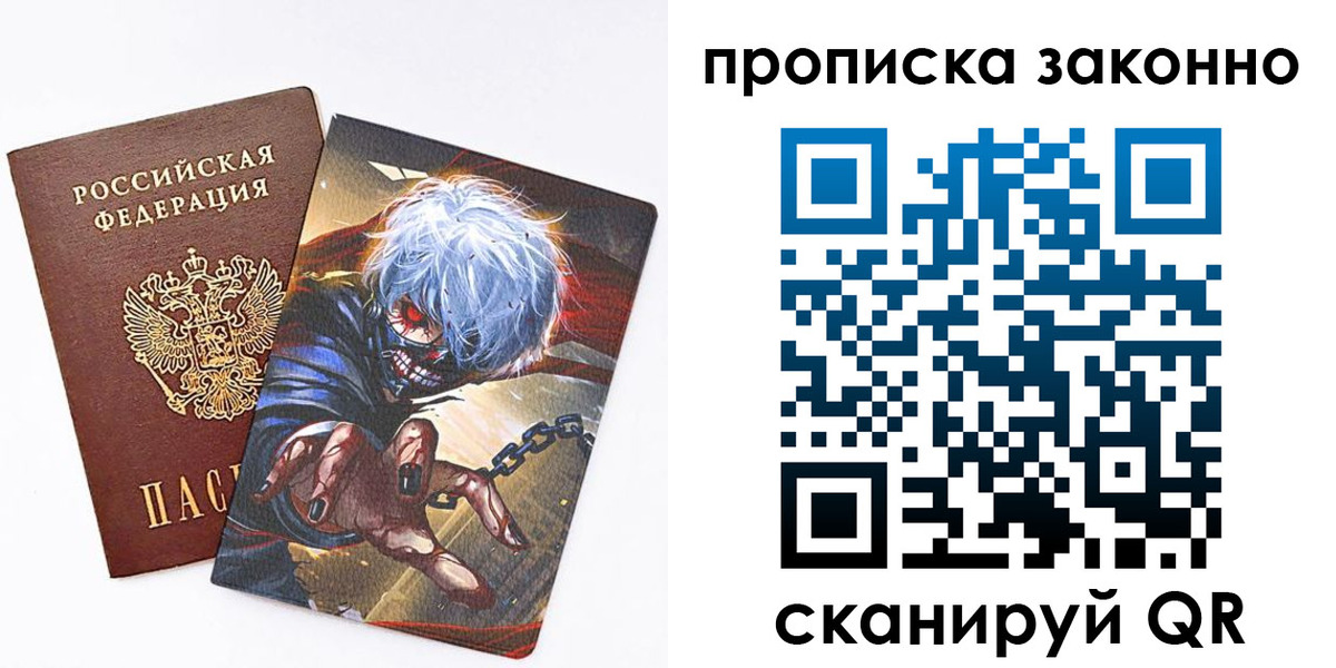 прописка иностранных граждан в Меленках