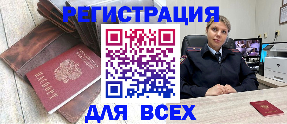 где прописаться в Меленках