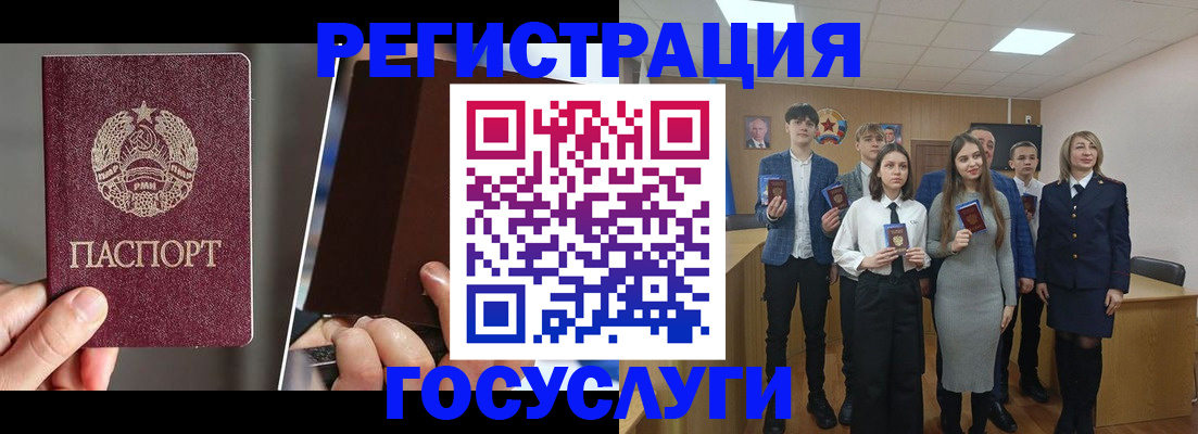 прописка в Меленках