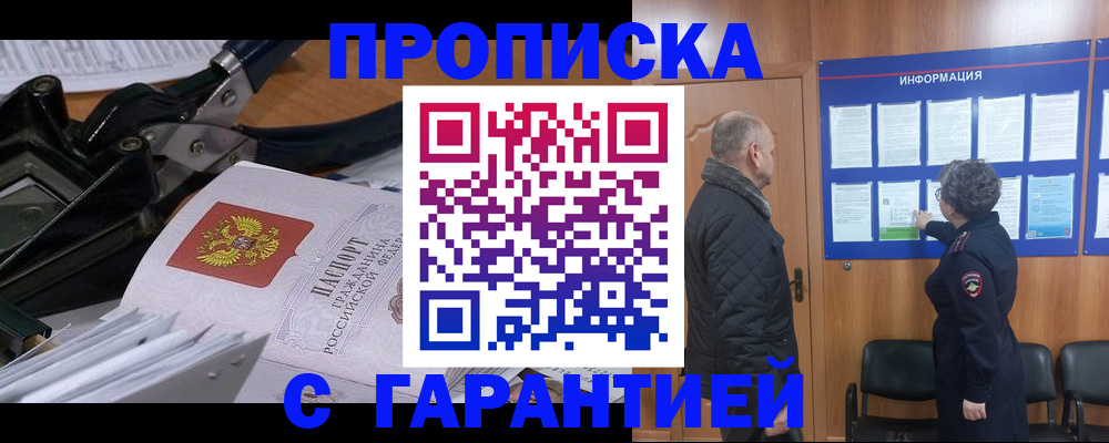миграционный учет в Меленках