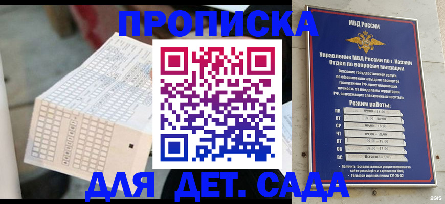 прописка поиск в Меленках