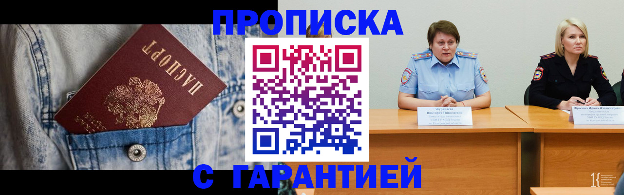 пропишу в квартире в Меленках